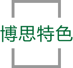 j9九游会真人第一品牌特色